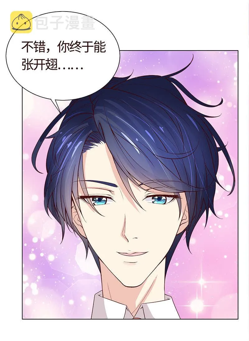 第二人格 第8页