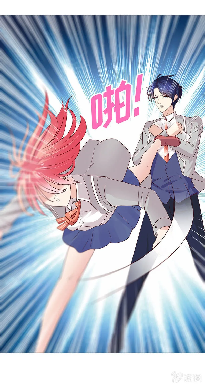 第二人格 第9页