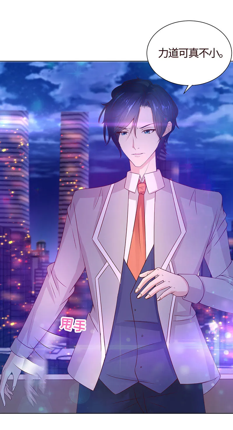 第二人格 第11页