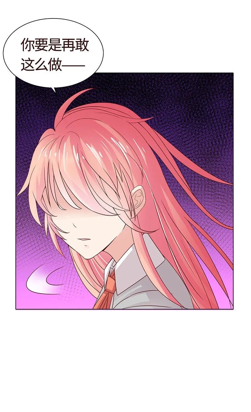 第二人格 第12页