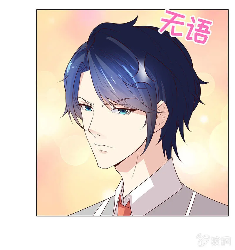 第二人格 第25页