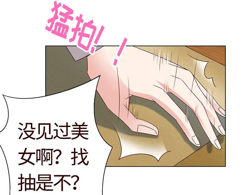 第二人格 第27页