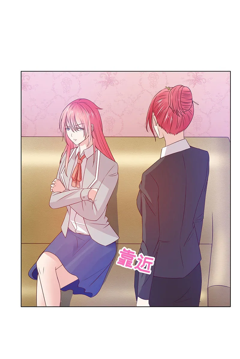 第二人格 第30页