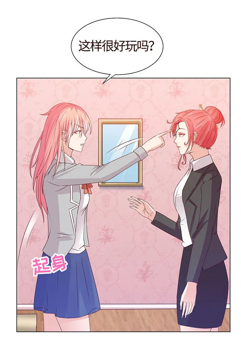 第二人格 第35页
