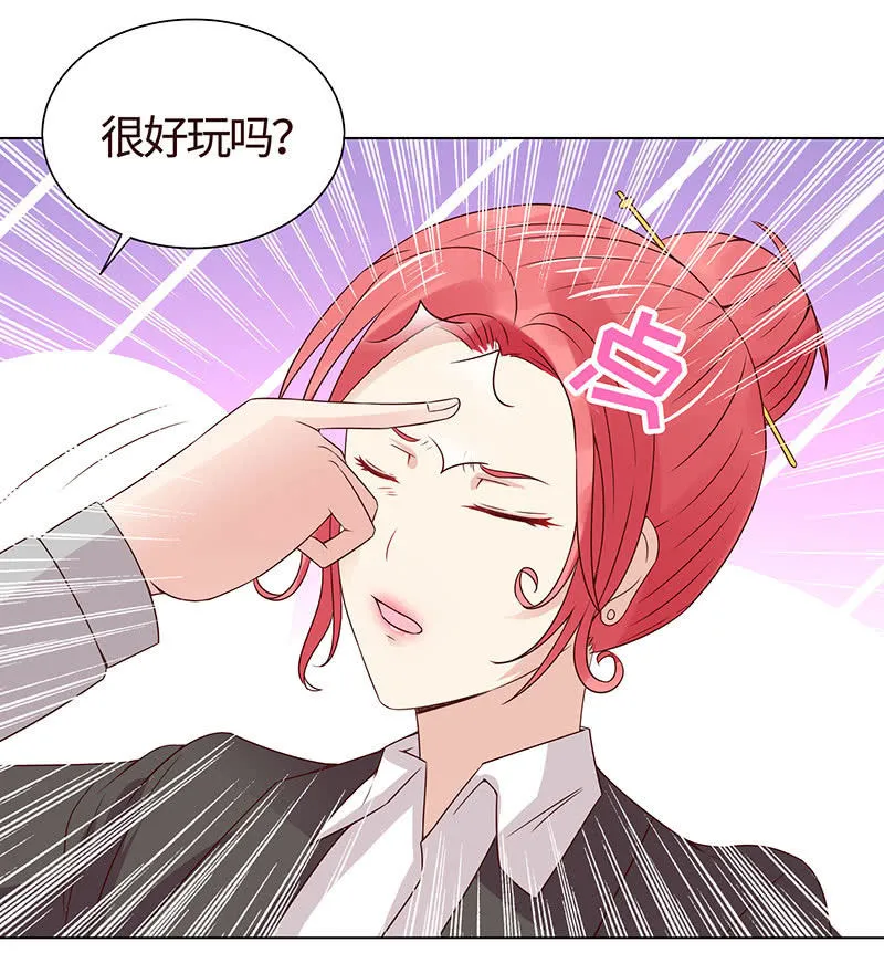 第二人格 第36页