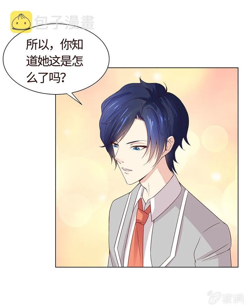 第二人格 第41页