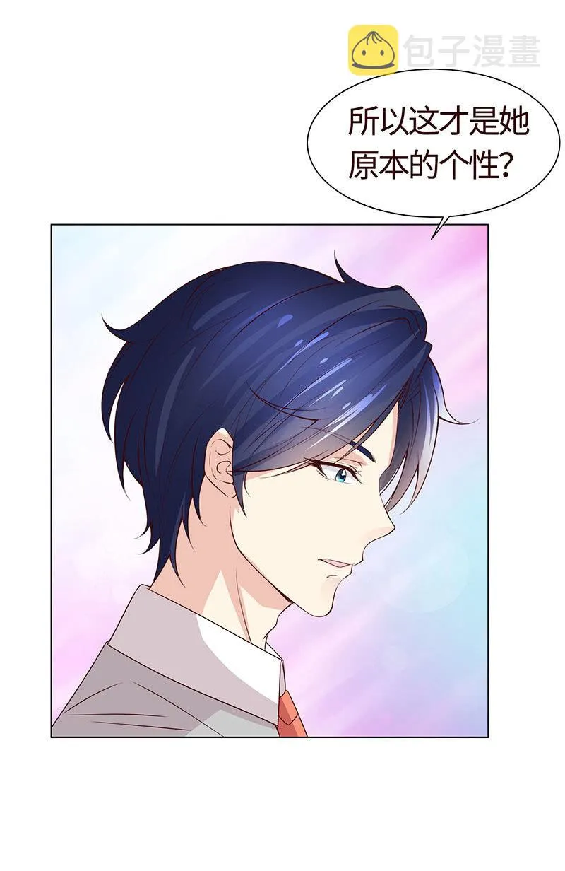 第二人格 第43页