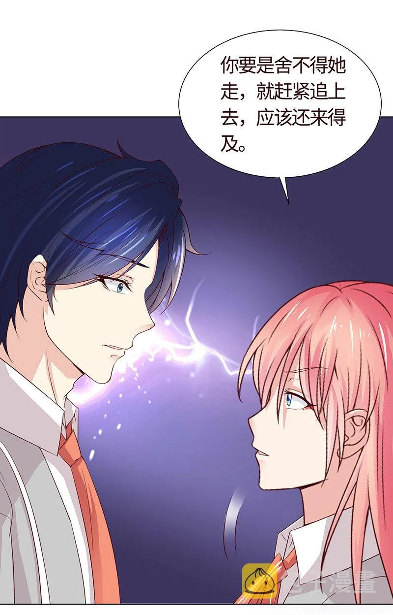 尬王之王 第12页