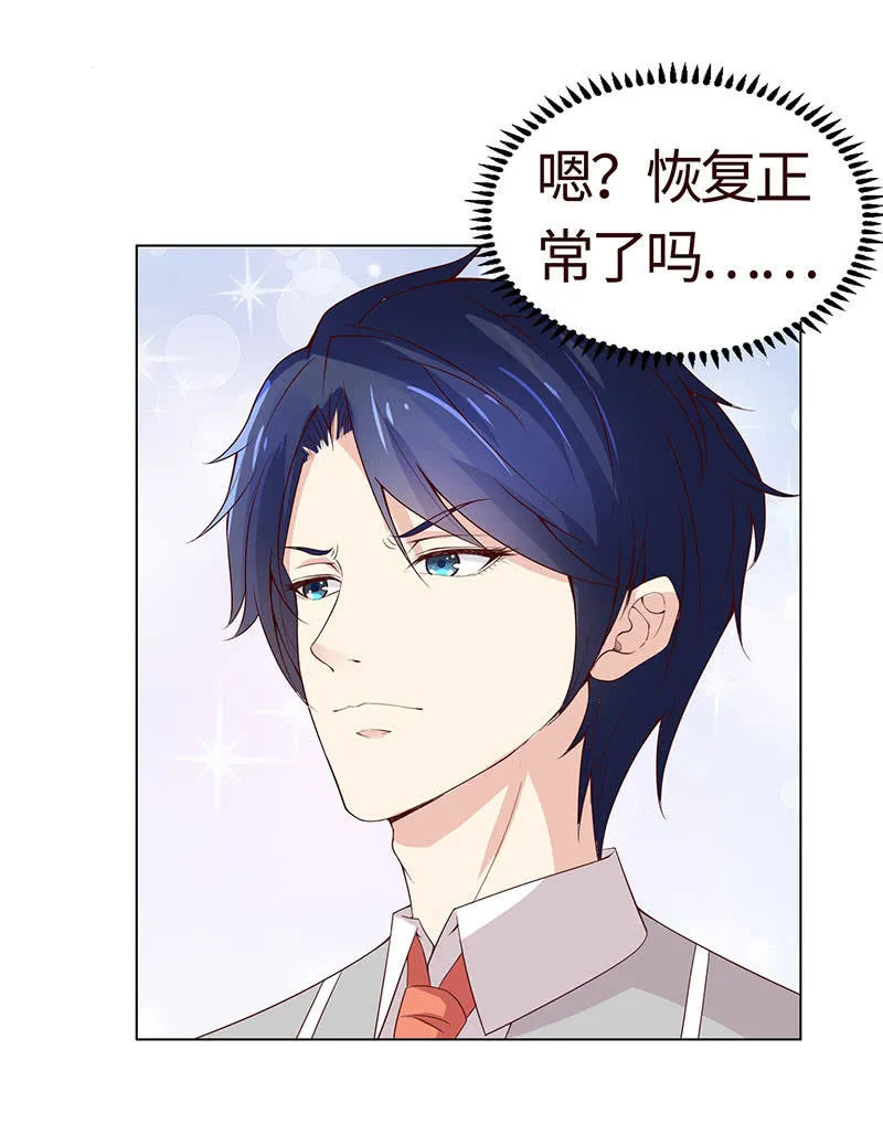 尬王之王 第22页