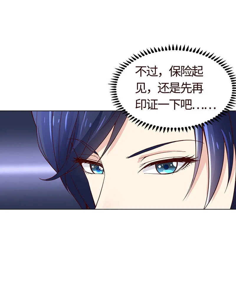 尬王之王 第24页