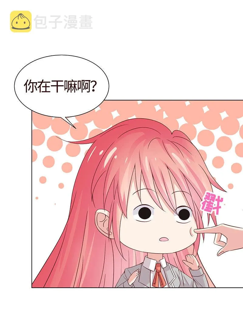 尬王之王 第27页