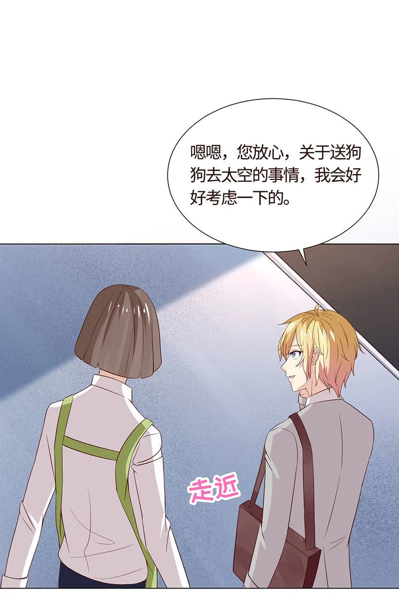 尬王之王 第35页