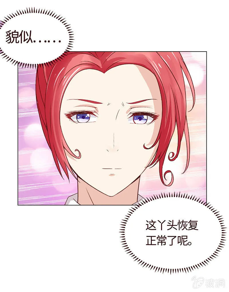 尬王之王 第49页