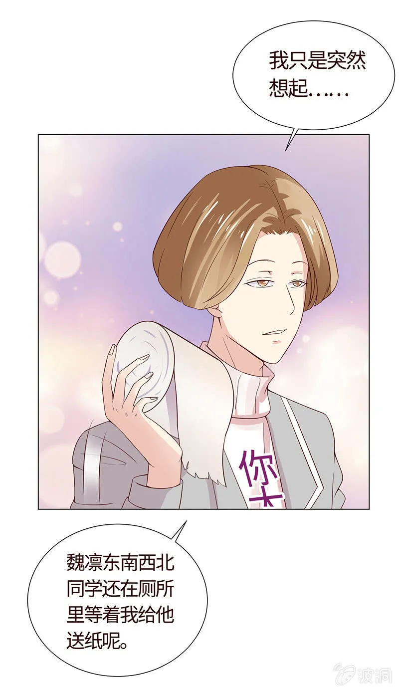 尬王之王 第53页