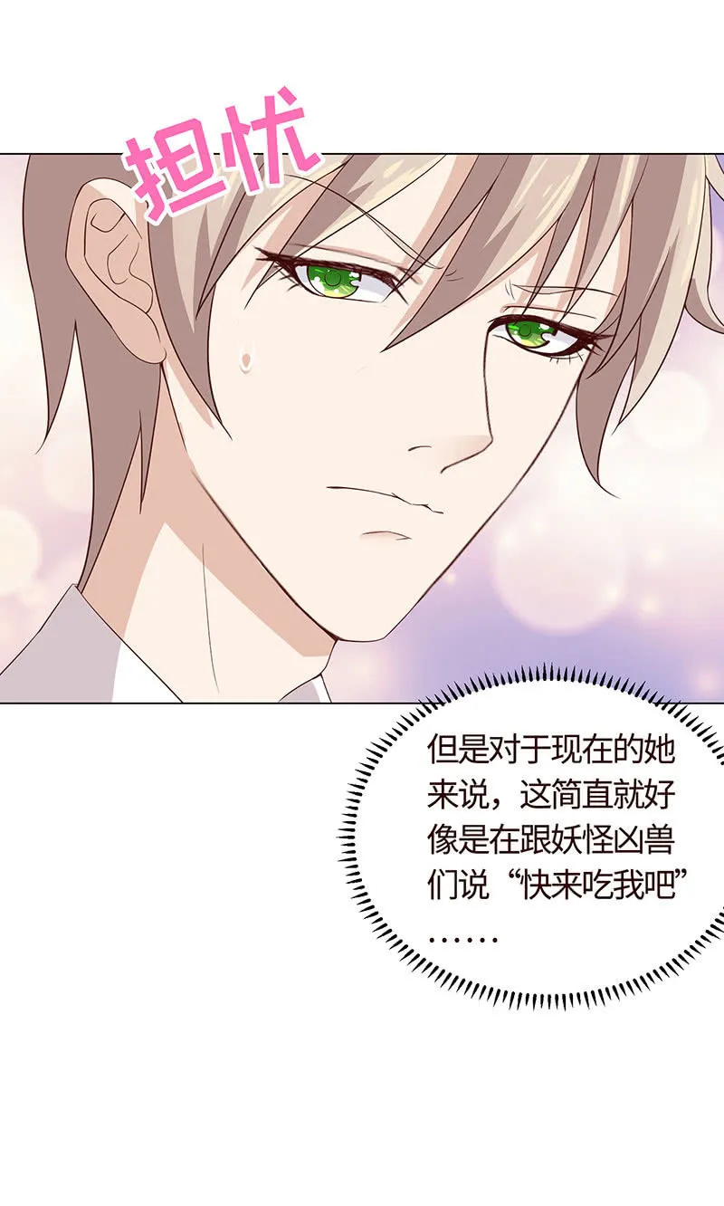 无嘴的猫 第7页