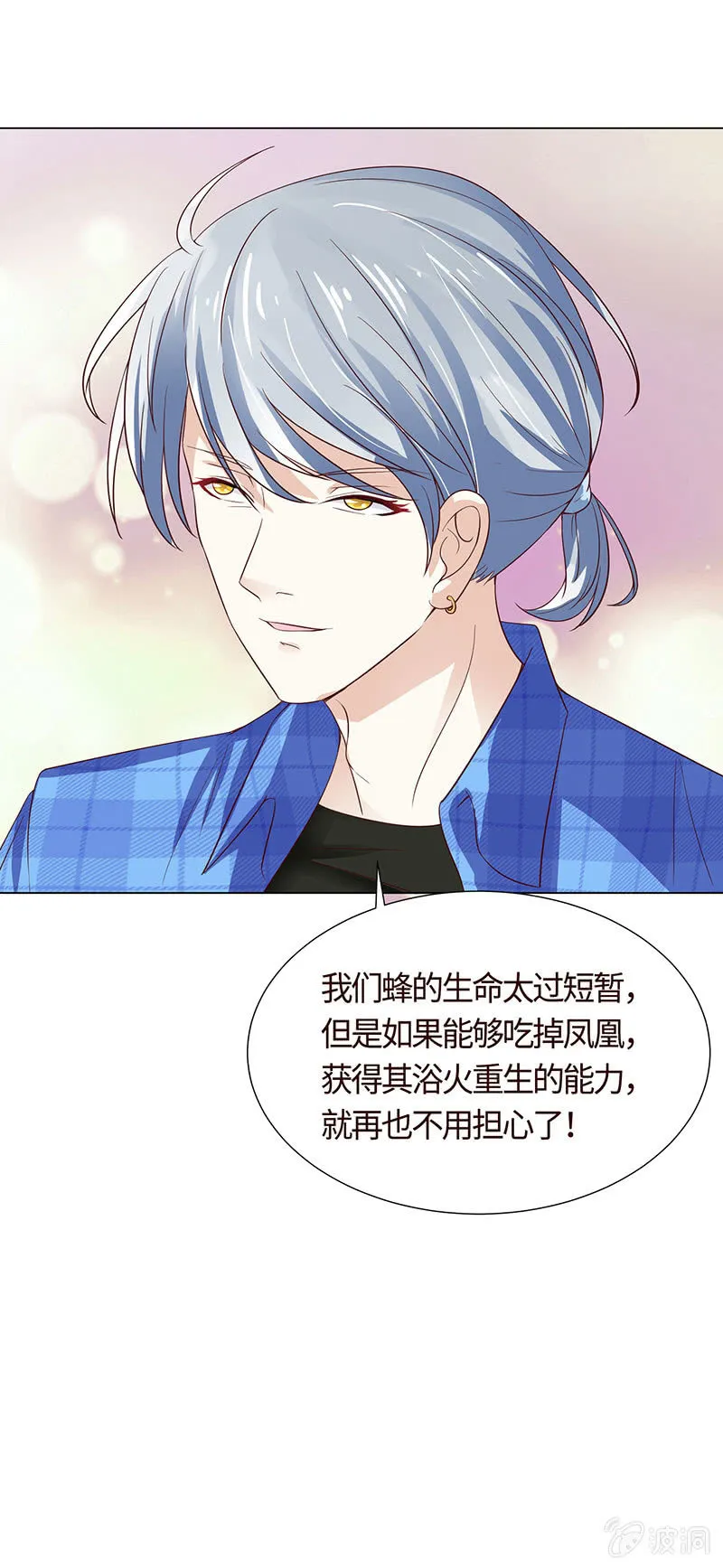 无嘴的猫 第13页