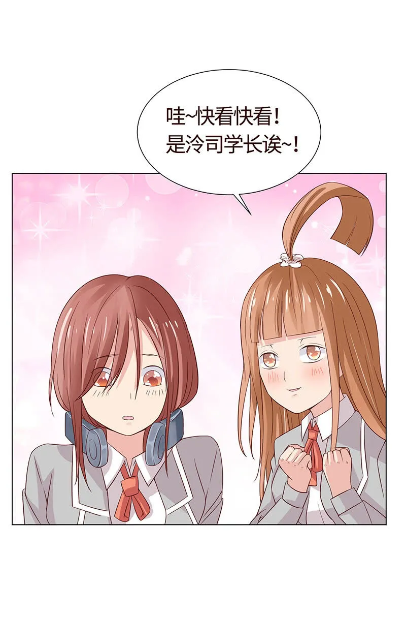 无嘴的猫 第16页
