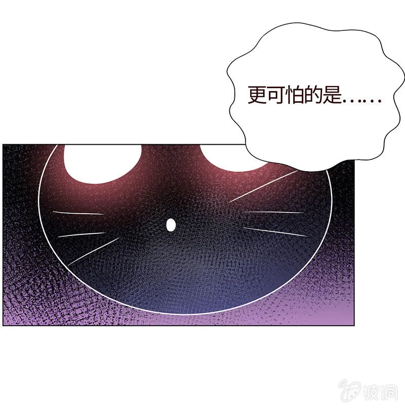 无嘴的猫 第29页