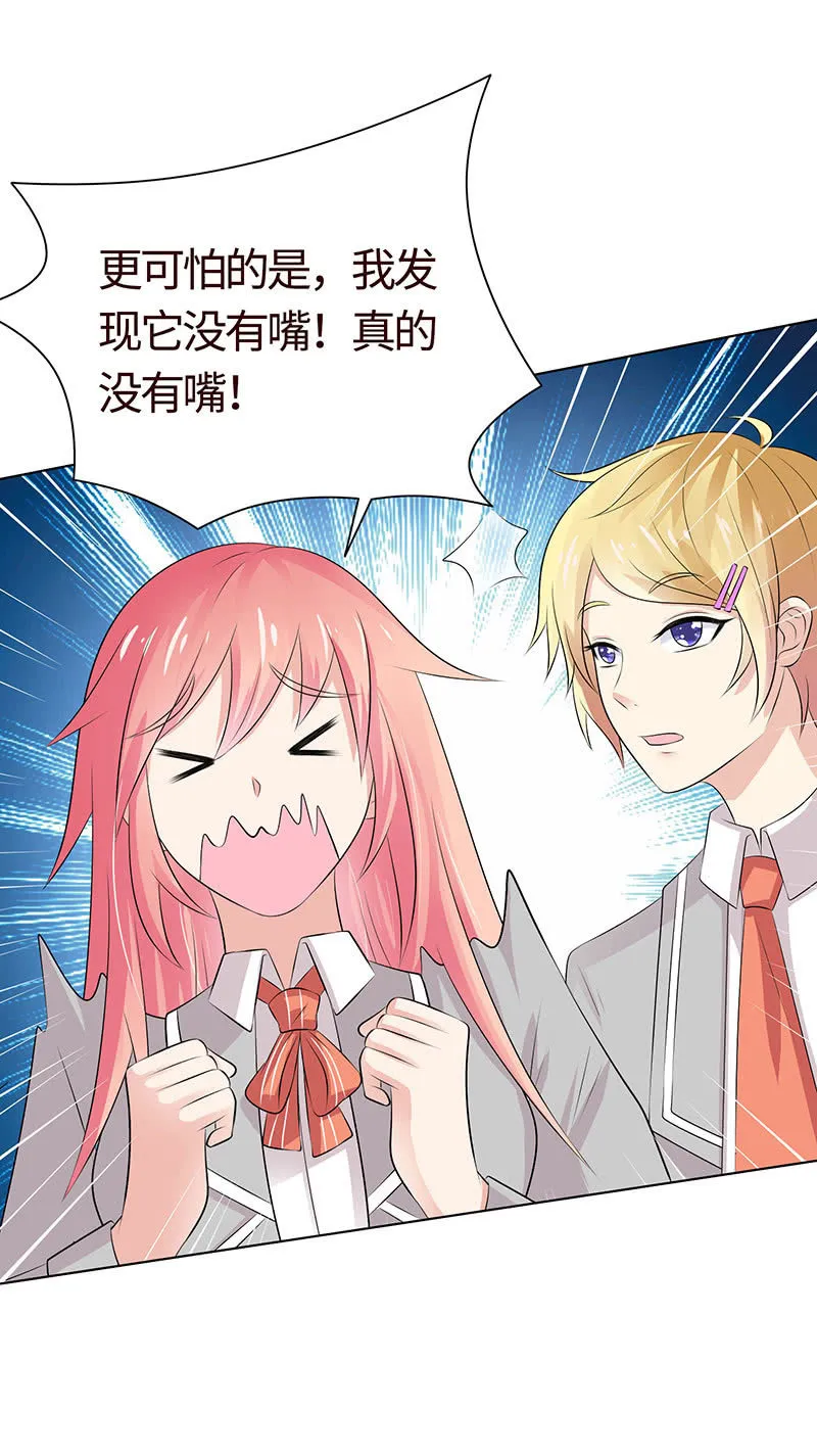 无嘴的猫 第30页