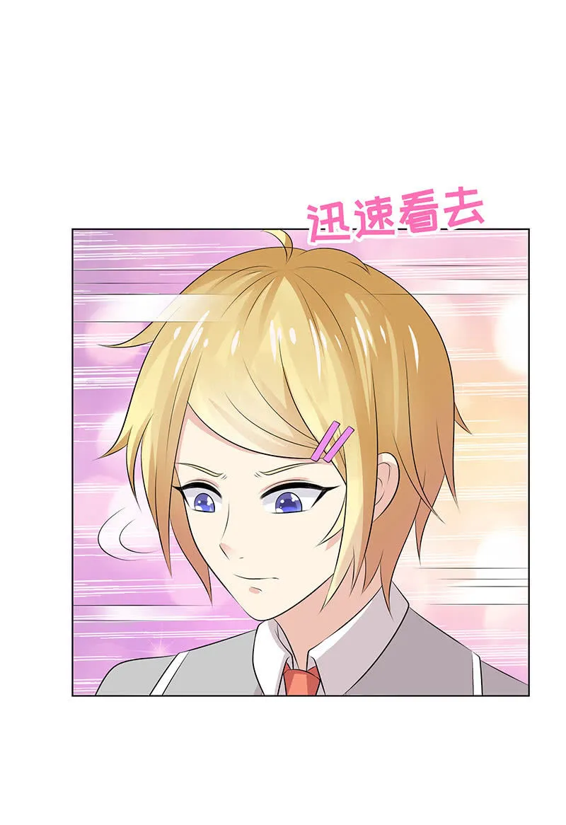 无嘴的猫 第31页
