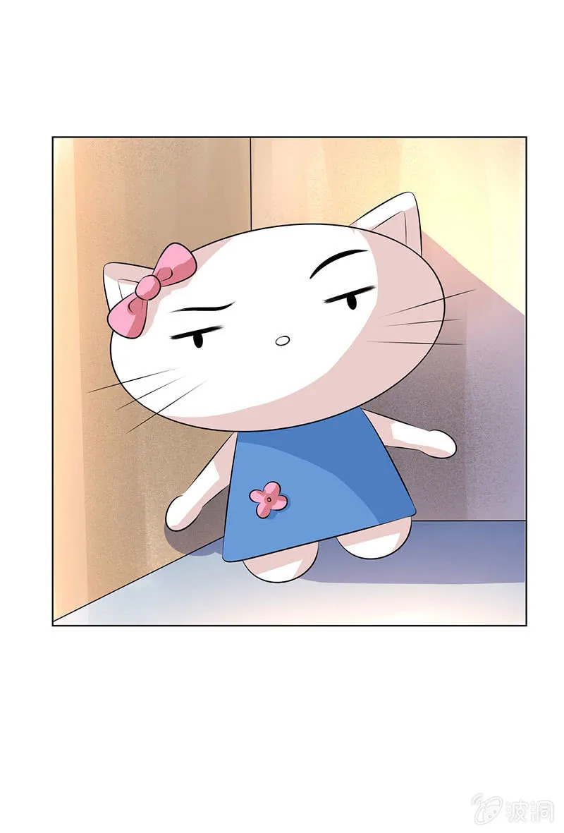 无嘴的猫 第33页