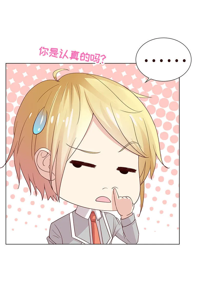 无嘴的猫 第36页