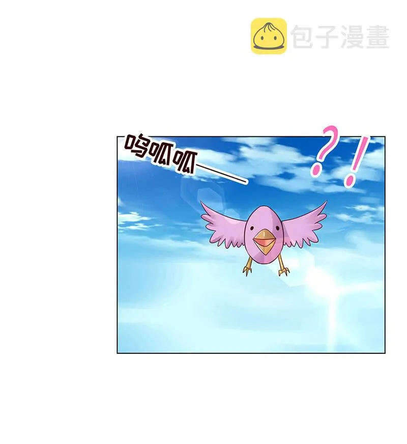 引蛇出洞 第20页