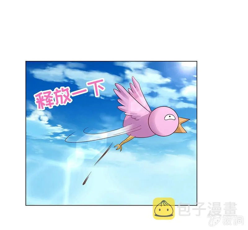 引蛇出洞 第21页