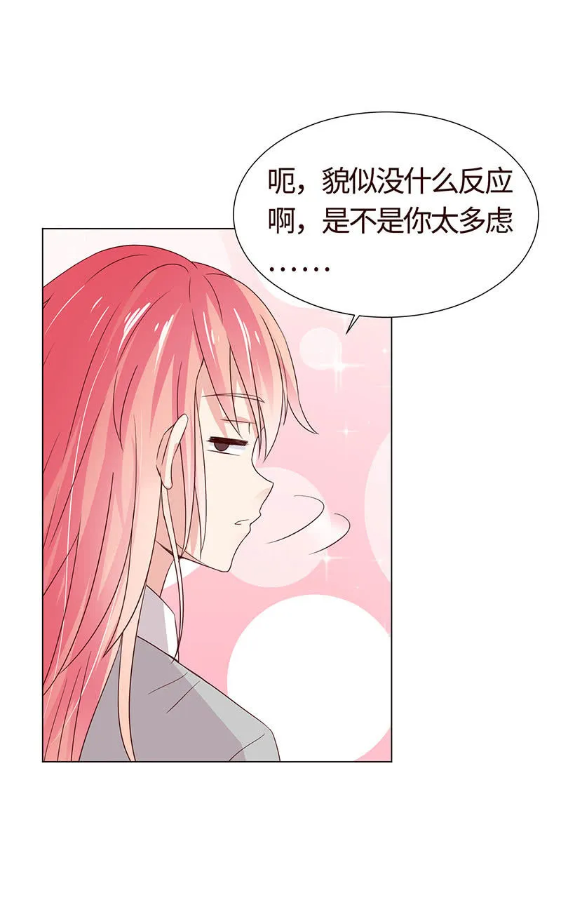 引蛇出洞 第23页
