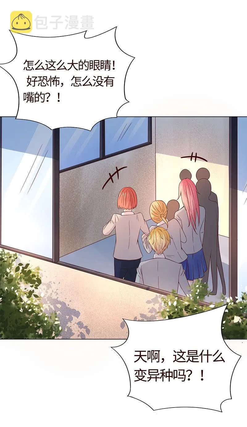 引蛇出洞 第28页