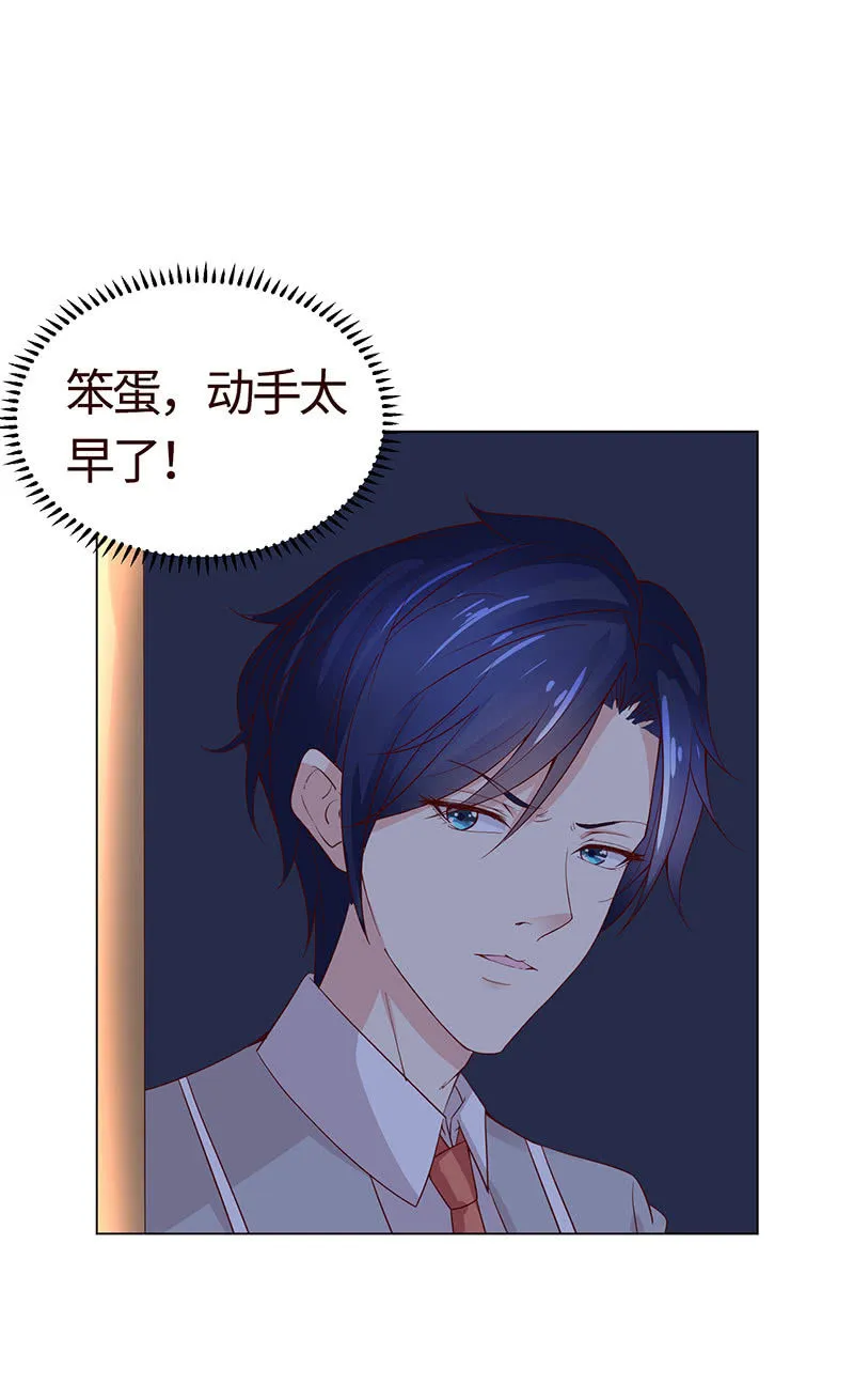 引蛇出洞 第38页