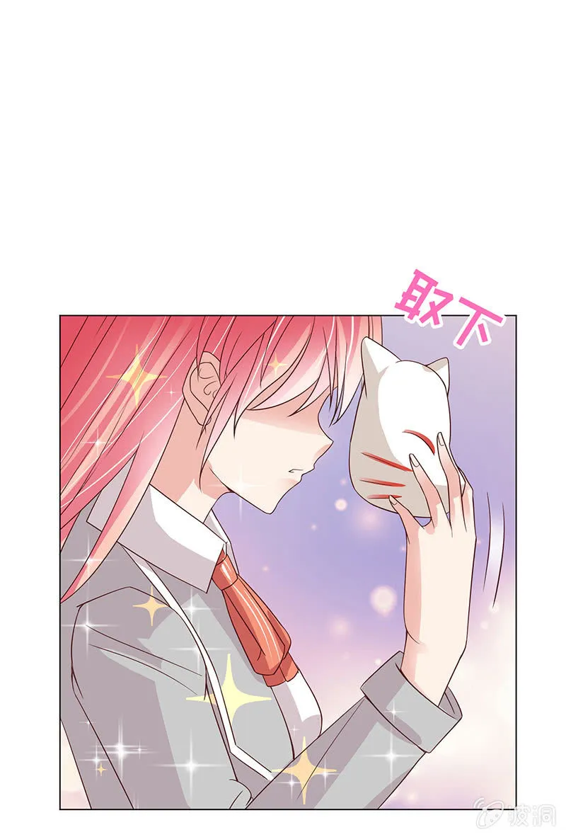引蛇出洞 第45页