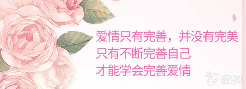引蛇出洞 第53页