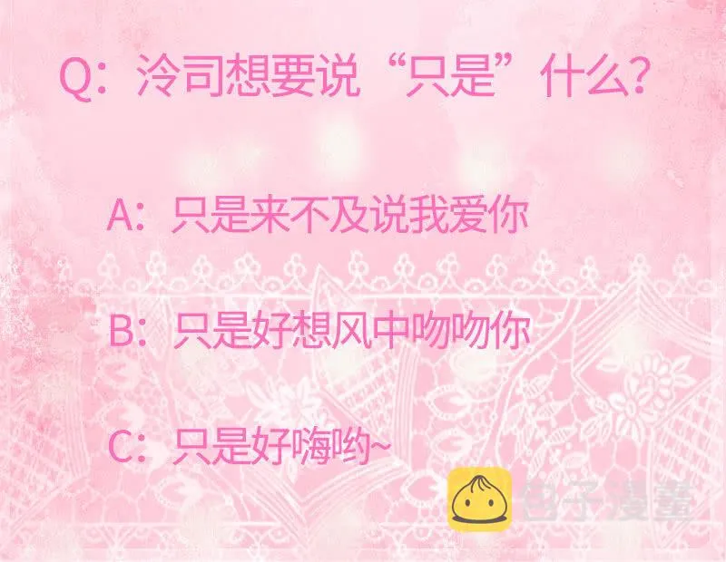 引蛇出洞 第56页