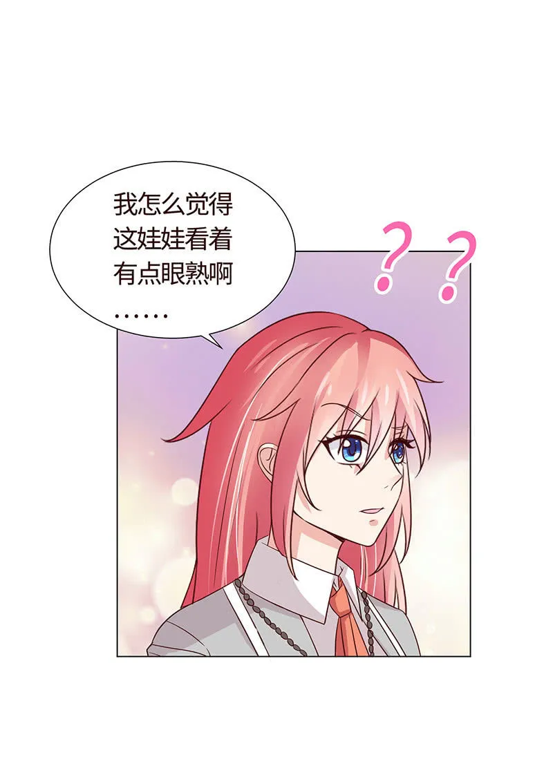 你又不是人 第4页