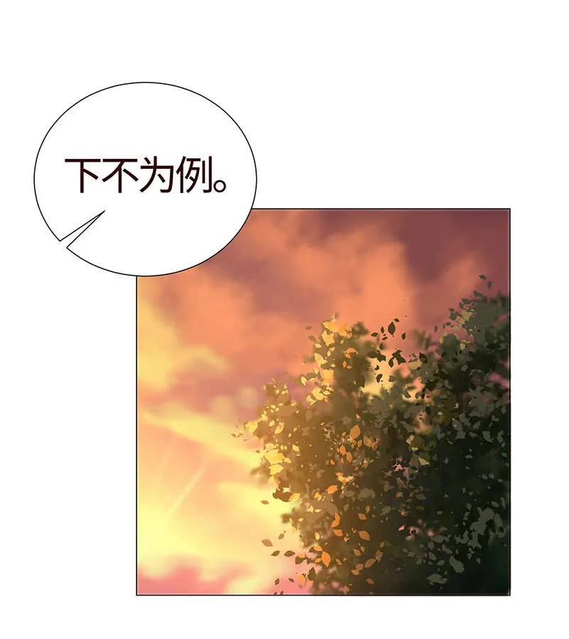 你又不是人 第11页