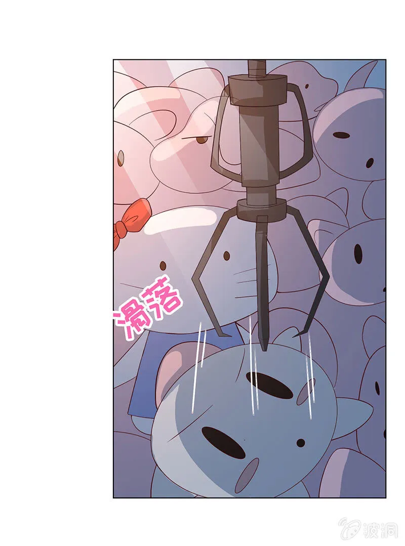 你又不是人 第17页
