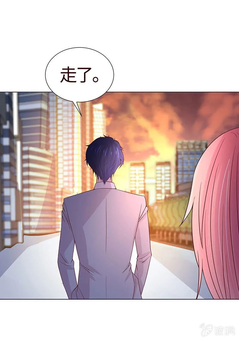 你又不是人 第24页