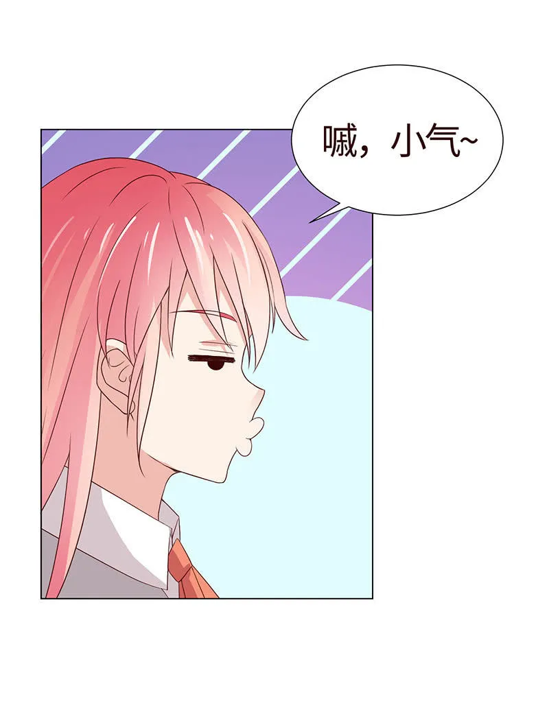 你又不是人 第25页