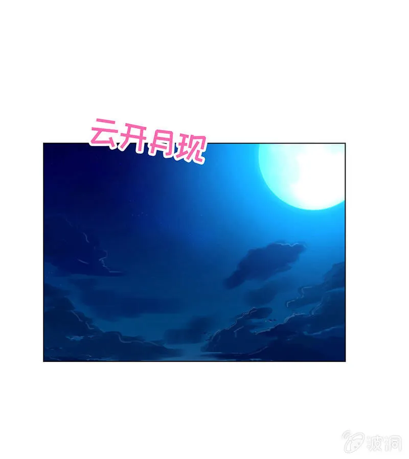 你又不是人 第32页