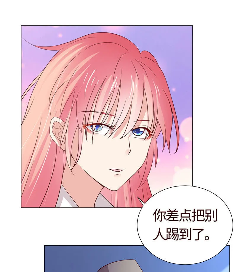 你又不是人 第39页