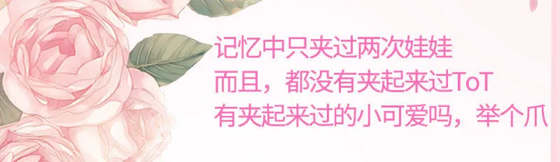 你又不是人 第47页