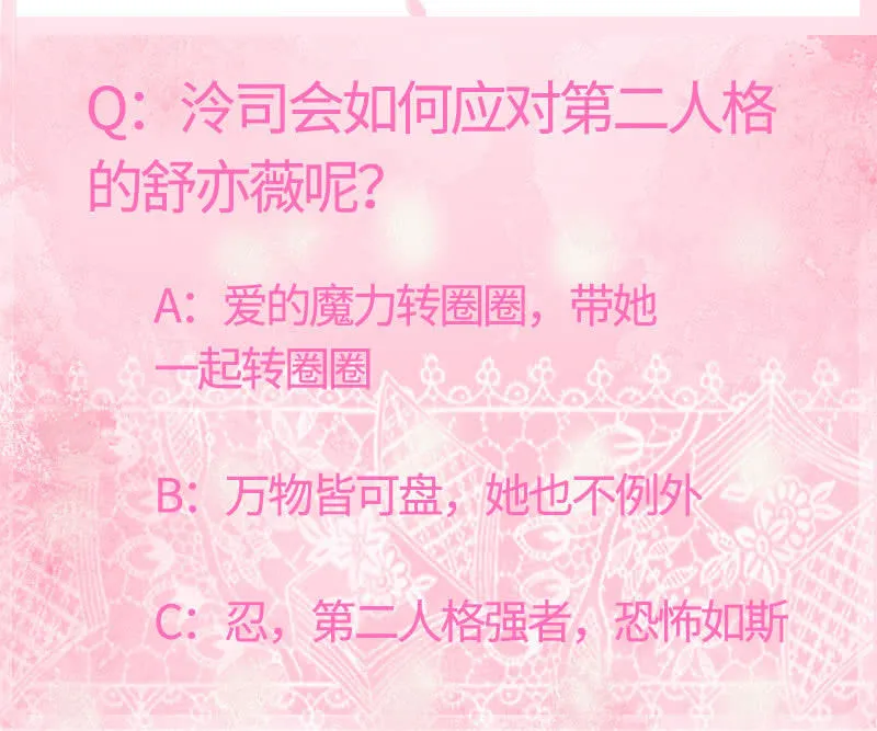 你又不是人 第49页