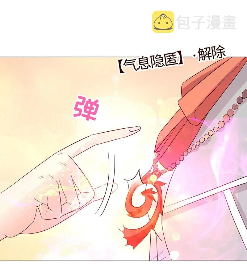 钻进小树林 第14页