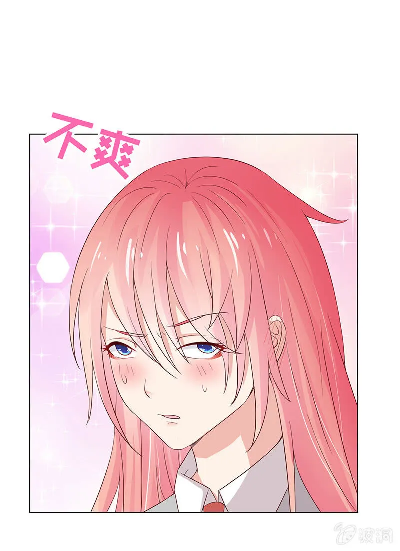 钻进小树林 第21页