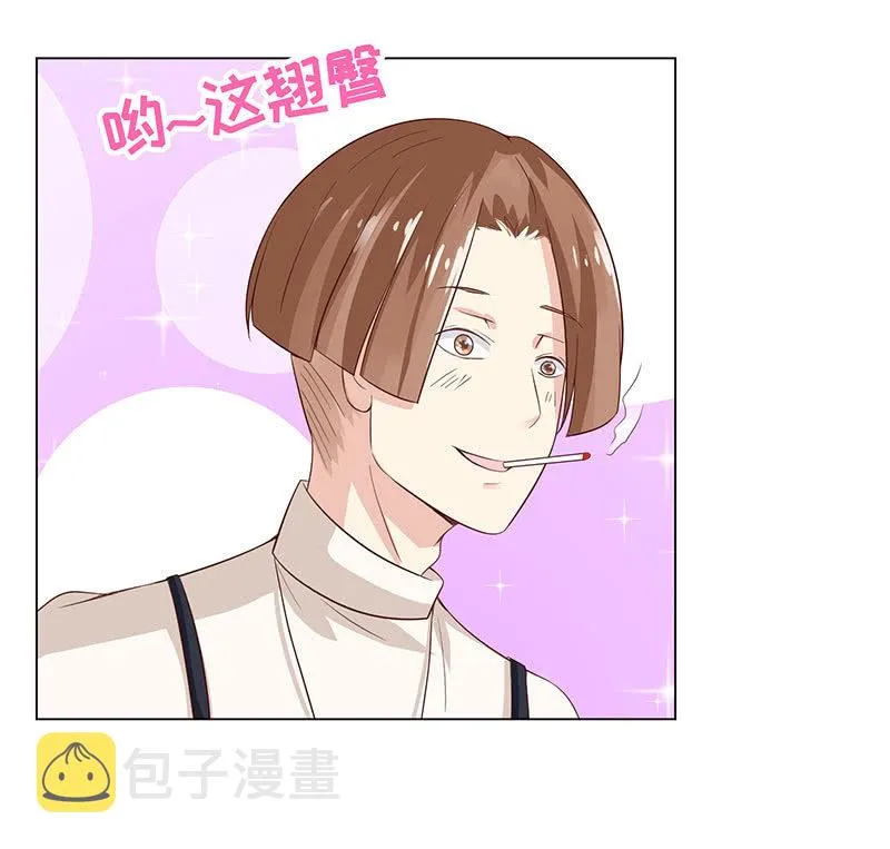 钻进小树林 第32页