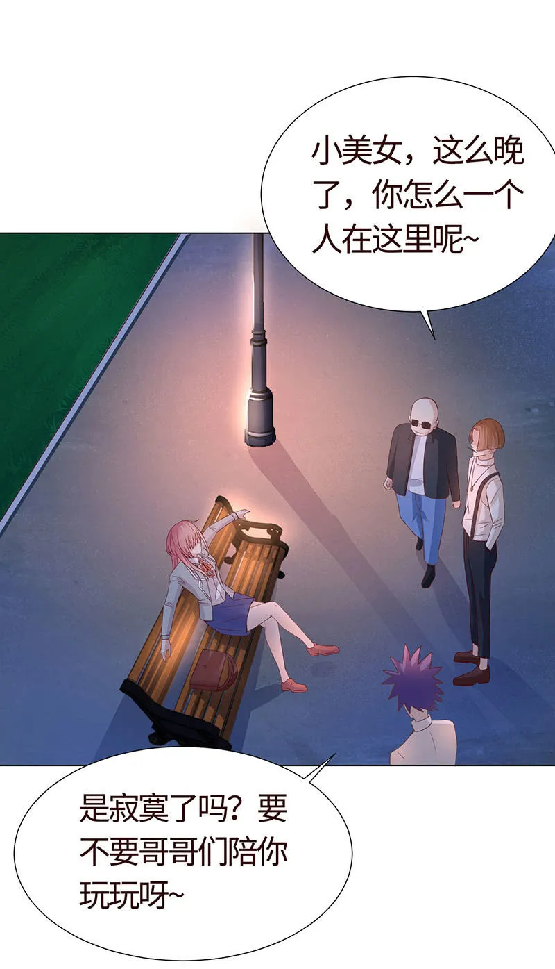 钻进小树林 第42页