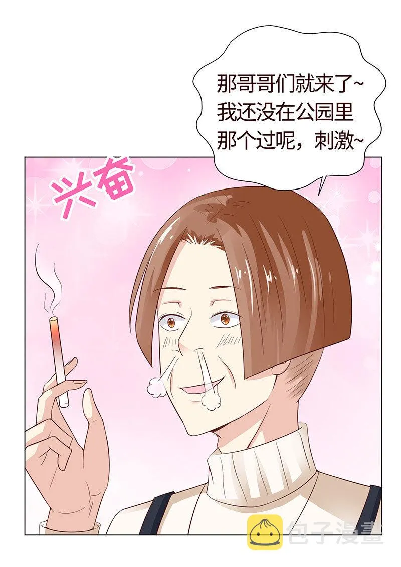 该我享用你了 第3页