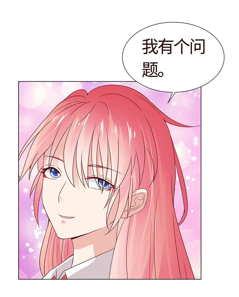 该我享用你了 第6页