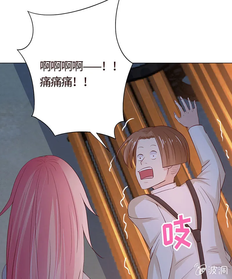 该我享用你了 第13页
